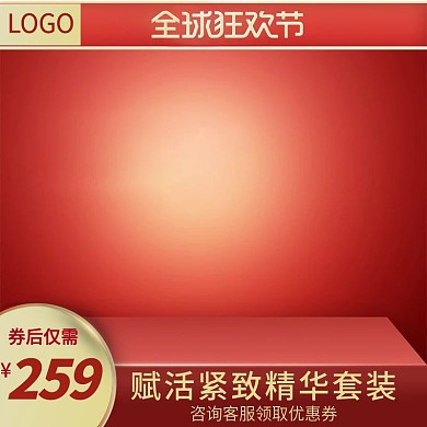 电商护肤品粉红系列淘宝天猫主图美妆模板