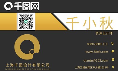 烫金高端大气名片