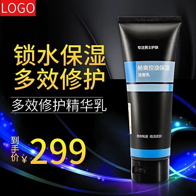 化妆品主图 化妆品直通车 美妆洗护 电商