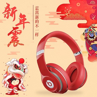 淘宝电商新年震新年年货节红色简约直通车