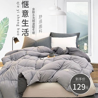被子冬被舒适面料亲肤水洗棉
