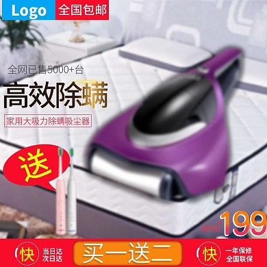 简约吸尘器大促返场主图模板