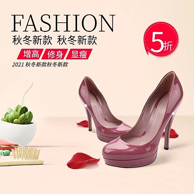 女鞋服饰鞋包主图直通车图