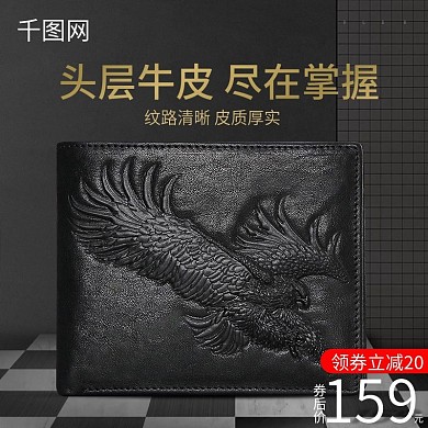 男士钱包商务简约风主图车图
