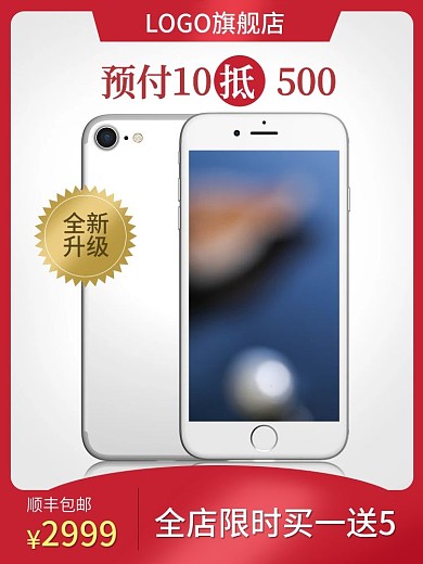 手机数码配件充电宝数据线促销主图