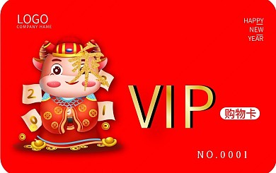 新年新年购物卡（VIP卡）设计