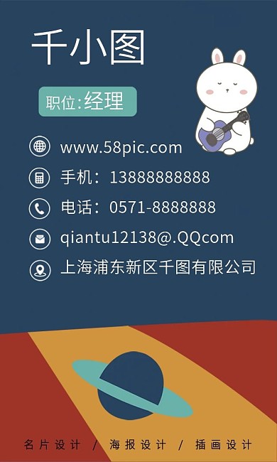 原创手绘卡通创意复古撞色公司商务名片