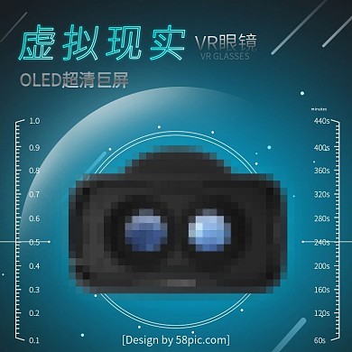 虚拟现实VR眼镜科技感蓝色直通车主图