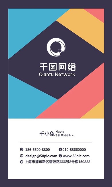 彩色重叠创意个性商务科技蓝色竖版名片