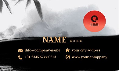 中国风水墨创意矢量黑白商务名片模板