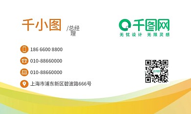 名片矢量设计商务环保