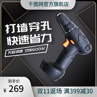 黑色微立体简约五金机械通用主图直通车图