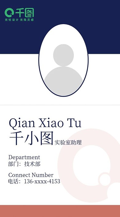 蓝色简约工作证工牌模板设计