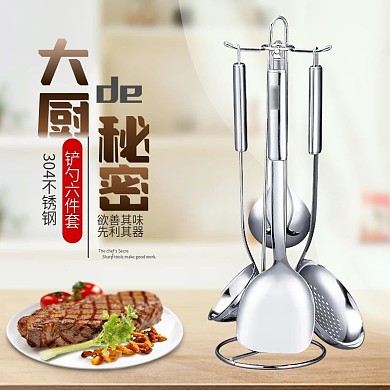 时尚简约风锅铲铲勺套装主图直通车图