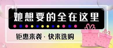 简约七夕节商品促销公众号封面图