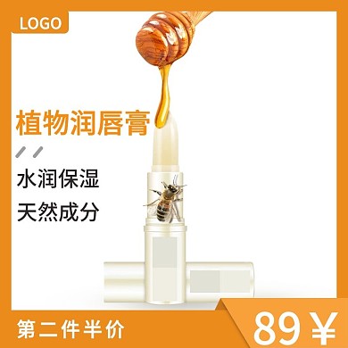 唇膏电商主图样机