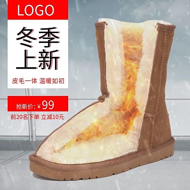 淘宝冬季上新雪地靴主图直通车