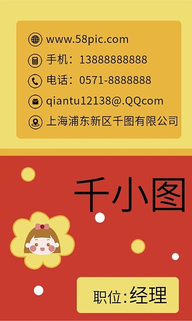 原创卡通花朵小女孩儿童教育培训商务名片