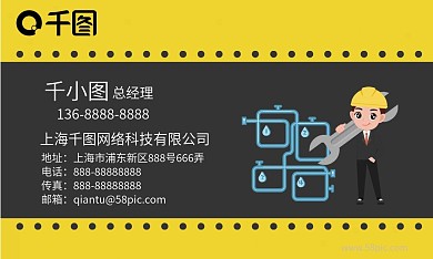 下水道名片管道名片