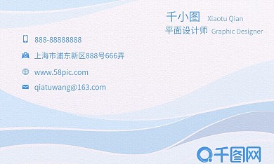 蓝色流动线条感名片