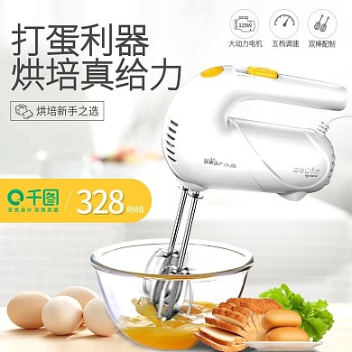 北欧简约风小清新数码电器打蛋器直通车