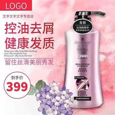 控油柔顺洗发水主图直通车