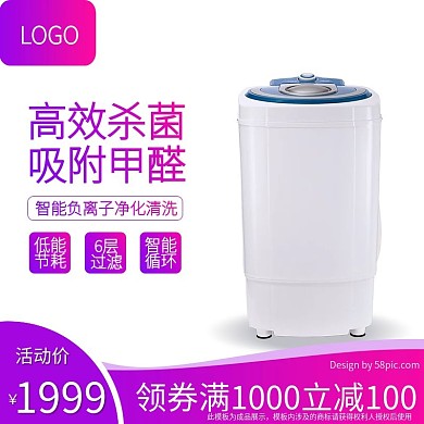 电商天猫双十一家电渐变满减主图