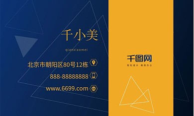 蓝色科技名片名卡片矢量素材