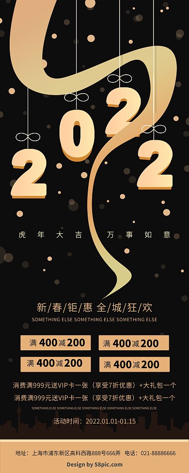 2022黑色剪影简约促销展架PSD模板