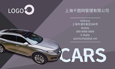 原创高端创意几何4s店汽车管理名片模板