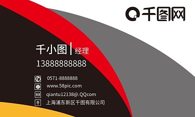 简约大气商务名片