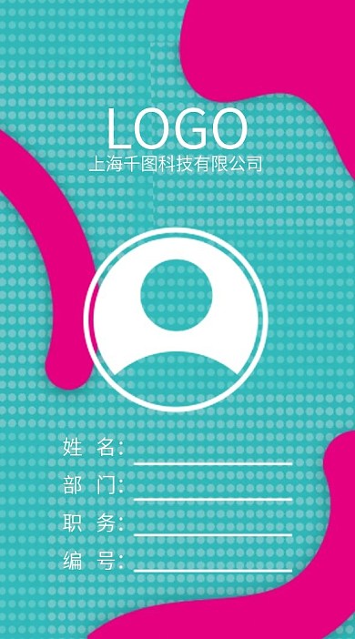 简约工作证模板线条