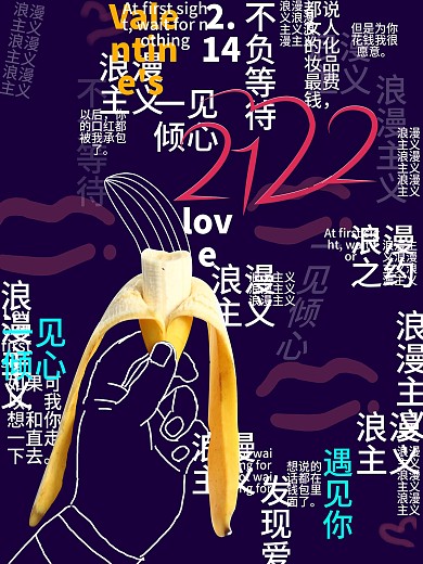 214情人节创意广告