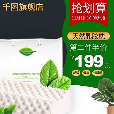 电商淘宝家纺枕头床上用品主图直通车