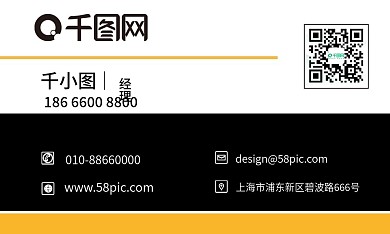 高端大气黑金名片