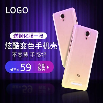 简约风黑色手机配件手机壳主图psd