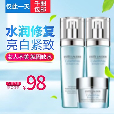 淘宝天猫清新大气简洁风格护肤品主图直通车