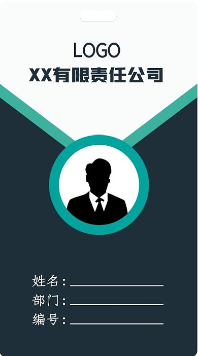 简约式竖牌工作证