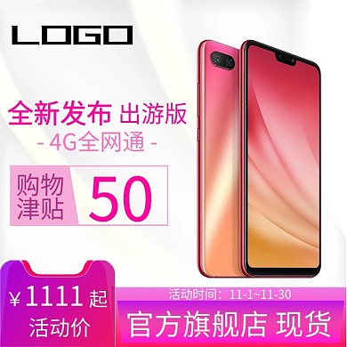 淘宝天猫京东电商手机主图