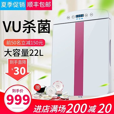 淘宝天猫数码电器净水器主图直通车