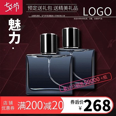 红黑搭配魅力爱心促销天猫七夕香水活动主图