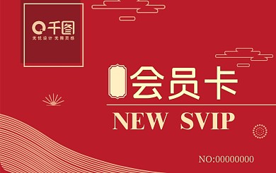 红色大气中国风会员卡