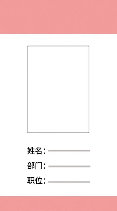 工作证单色简约矢量模板