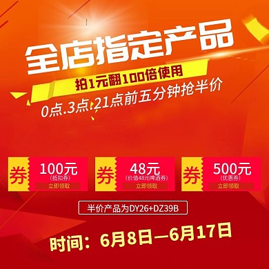 千图网全店指定主图直通车