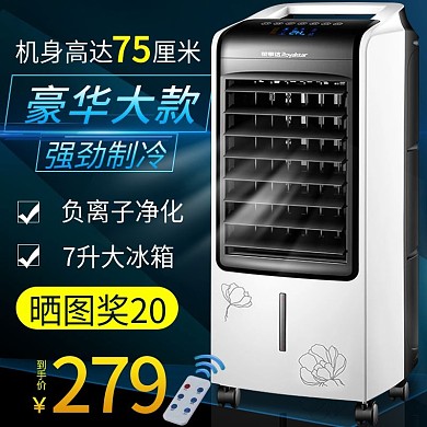 淘宝天猫家电空调风扇主图直通车PSD模板