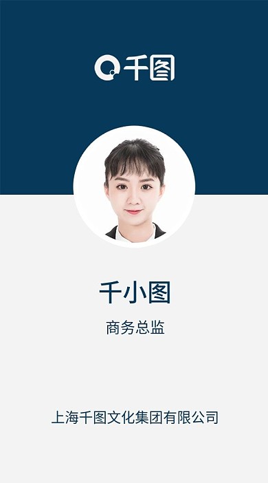 简约工作证会员证模板