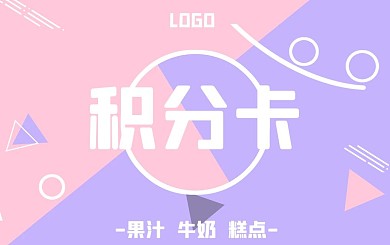 几何夏季上新banner背景积分卡