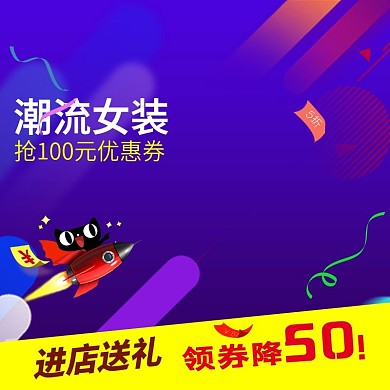 双十二双十一创意主图