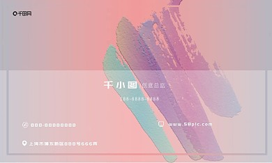 通用渐变小卡片名片