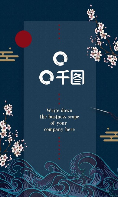 原创国潮小清新名片